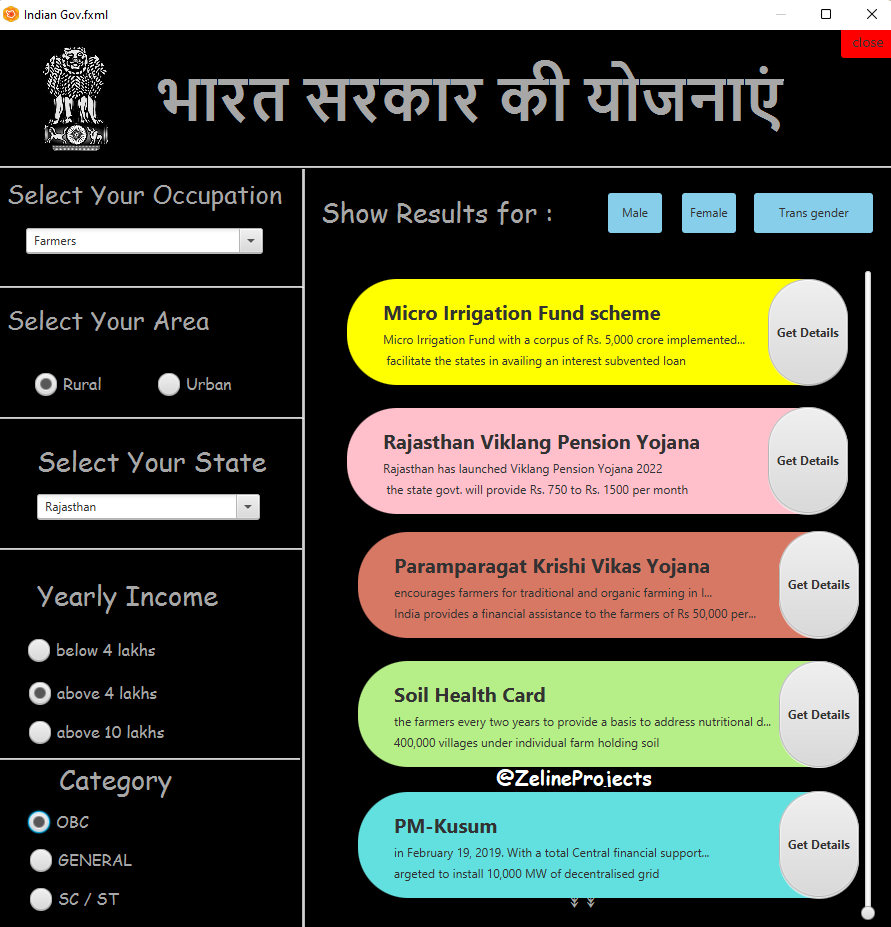 Indian government scheme software